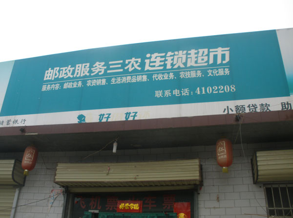 李元屯董莊